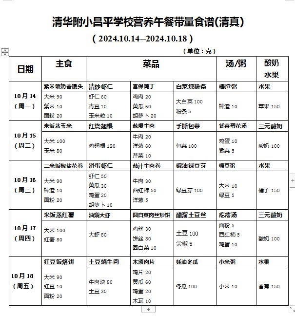 清真.png