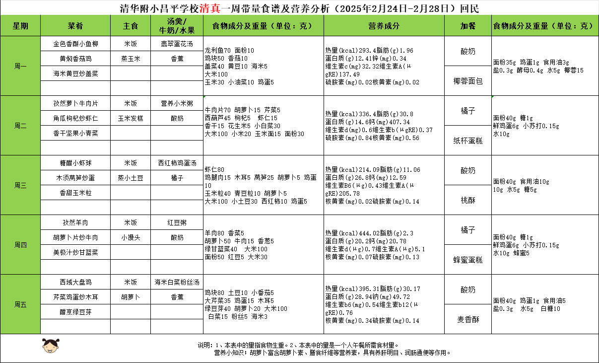 清真.png