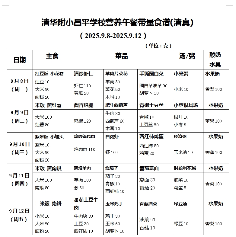微信截图_20250911181331.png