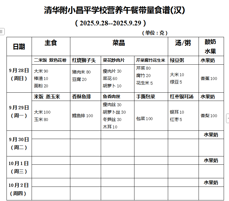 wechat_2025-09-28_114519_960.png